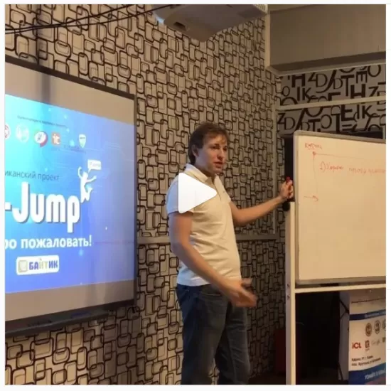 Межрегиональный проект "IT-Jump" 