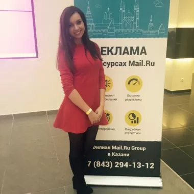 Конференция Mail.Ru Group «SMART- ПОДХОД К РЕКЛАМЕ В ИНТЕРНЕТЕ» 2015