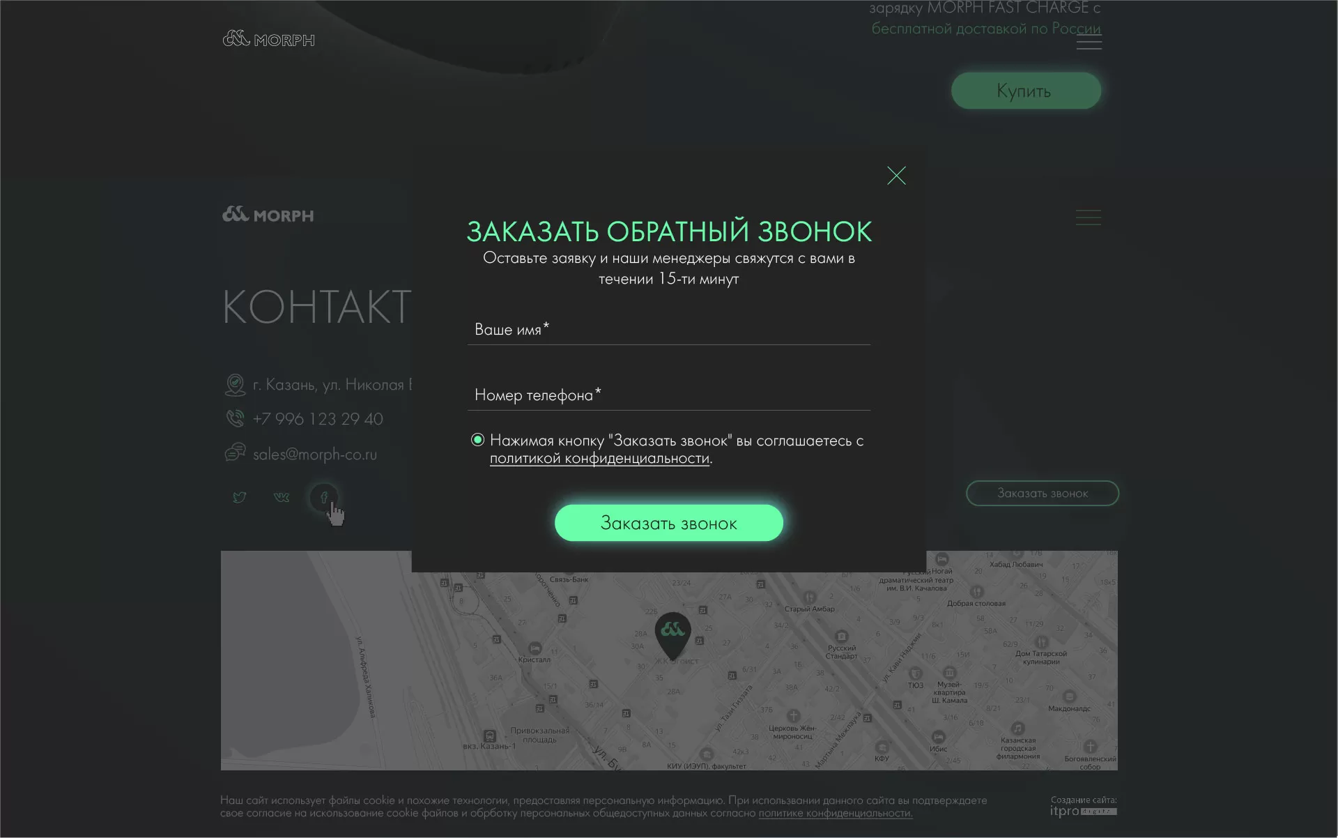 Виджет беспроводное зарядное устройство «Morph Fast Charge»