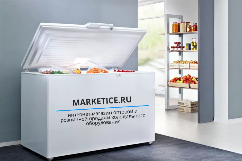 Интернет-магазин холодильного оборудования «MARKETICE»